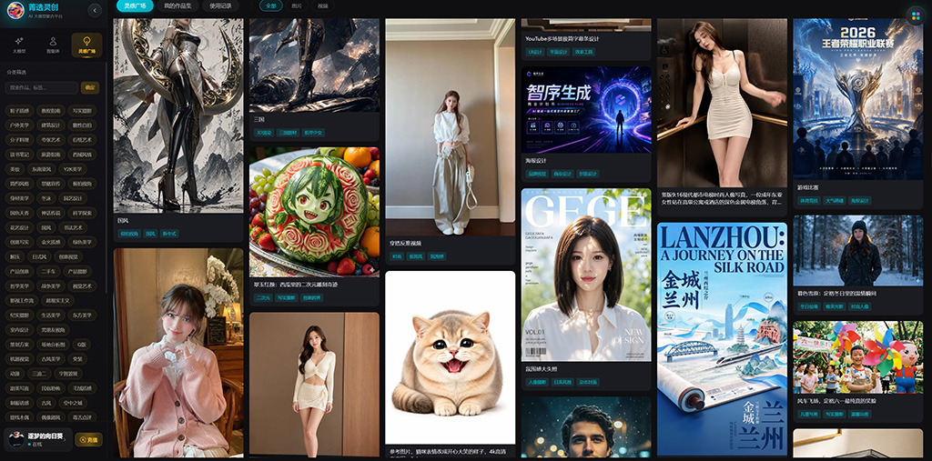 AIGC工程级效果图